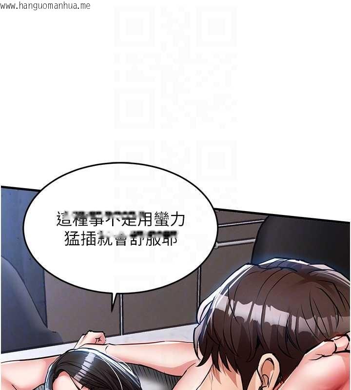 韩国漫画衣锦还乡韩漫_衣锦还乡-第26话-反正妳老公也没办法内射在线免费阅读-韩国漫画-第87张图片