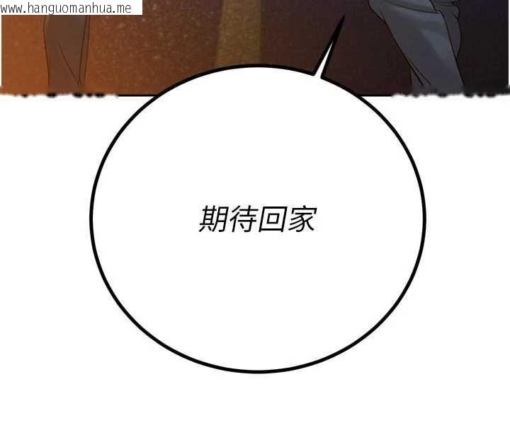 韩国漫画暴君会长的娇媳们韩漫_暴君会长的娇媳们-第17话-可爱的媳妇们正在等我在线免费阅读-韩国漫画-第54张图片