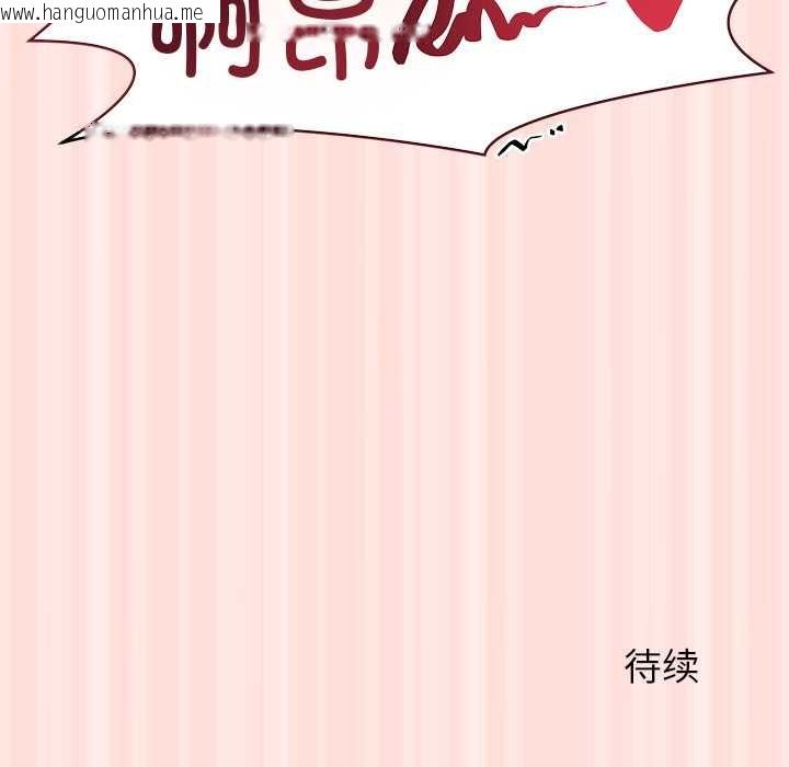 韩国漫画公主殿下要收种子啦！/公主抢孕大作战韩漫_公主殿下要收种子啦！/公主抢孕大作战-第10话在线免费阅读-韩国漫画-第171张图片