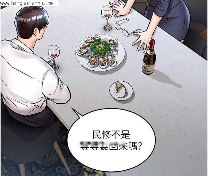 韩国漫画衣锦还乡韩漫_衣锦还乡-第25话-让朋友的老婆彻底堕落在线免费阅读-韩国漫画-第107张图片