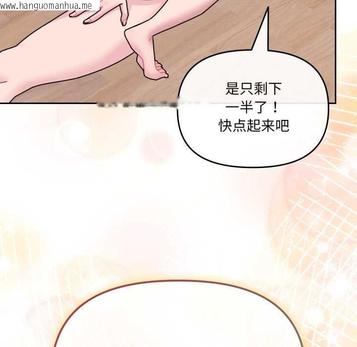 韩国漫画爱的调味课/新娘料理课程韩漫_爱的调味课/新娘料理课程-第5话在线免费阅读-韩国漫画-第192张图片