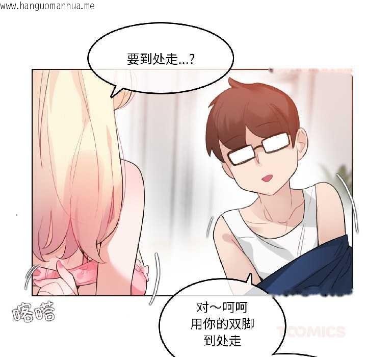 韩国漫画无与伦比的日常韩漫_无与伦比的日常-第35话在线免费阅读-韩国漫画-第22张图片