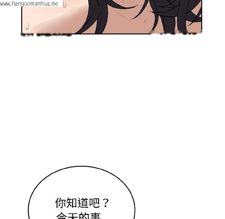 韩国漫画错位的星辰/今天也要加油韩漫_错位的星辰/今天也要加油-第26话在线免费阅读-韩国漫画-第41张图片