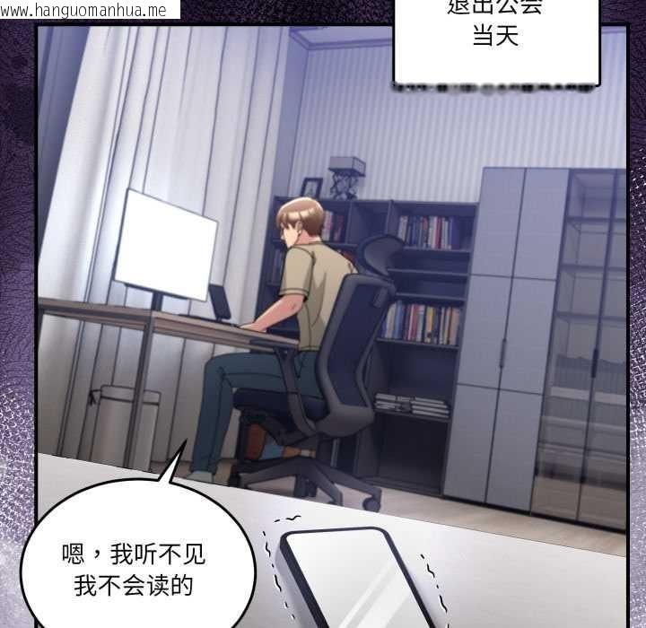 韩国漫画男人止步韩漫_男人止步-第36话在线免费阅读-韩国漫画-第69张图片