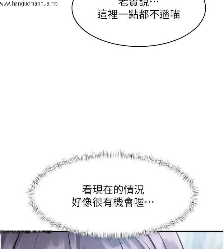 韩国漫画特色新视界韩漫_特色新视界-第18话-猫草味肉棒成瘾的母猫在线免费阅读-韩国漫画-第64张图片