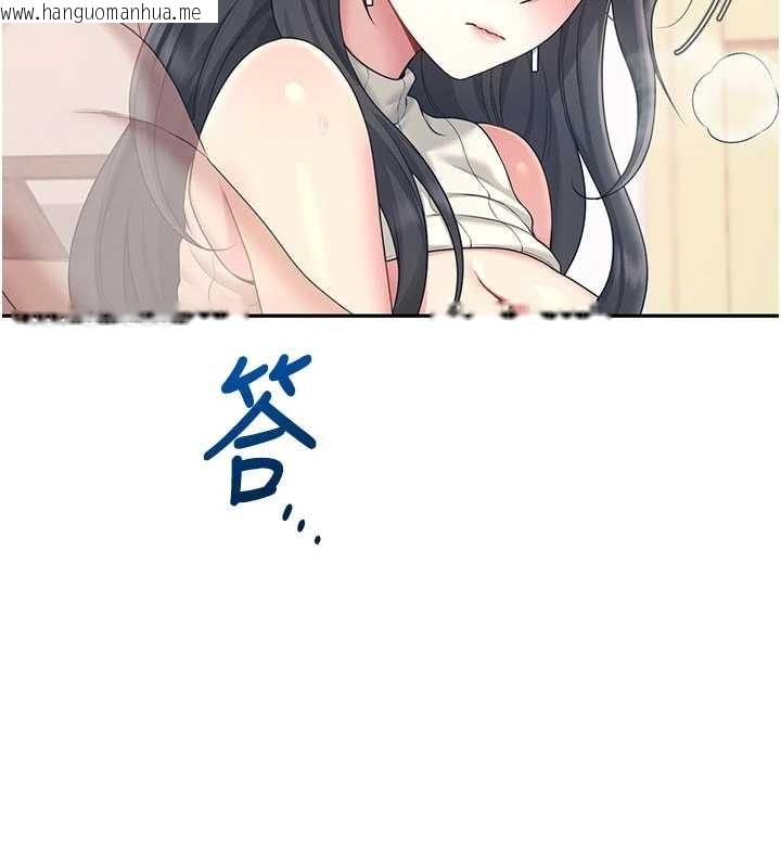 韩国漫画飞机杯女神连线中韩漫_飞机杯女神连线中-第43话-彻底独占女神小穴在线免费阅读-韩国漫画-第40张图片