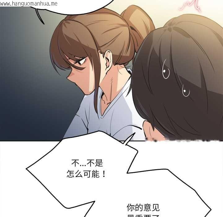 韩国漫画爸爸也疯狂韩漫_爸爸也疯狂-第37话在线免费阅读-韩国漫画-第13张图片