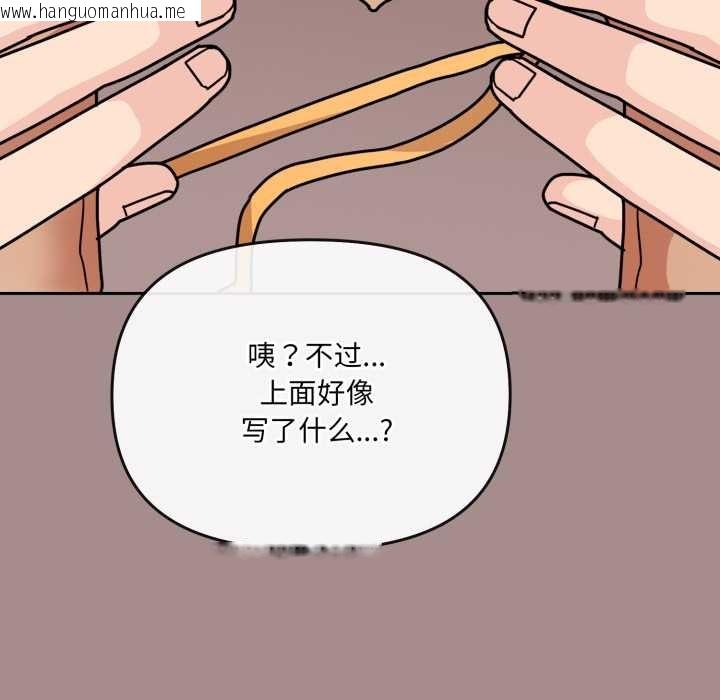 韩国漫画爱的调味课/新娘料理课程韩漫_爱的调味课/新娘料理课程-第6话在线免费阅读-韩国漫画-第185张图片
