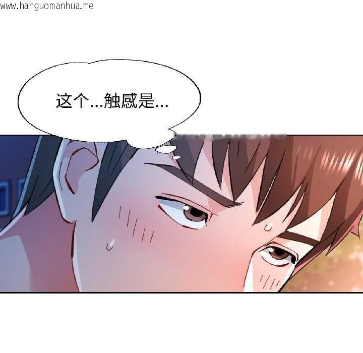韩国漫画脱轨关系韩漫_脱轨关系-第83话在线免费阅读-韩国漫画-第24张图片