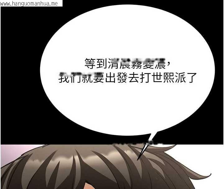 韩国漫画末日雕堡韩漫_末日雕堡-第59话-把妳改造成行走飞机杯在线免费阅读-韩国漫画-第4张图片