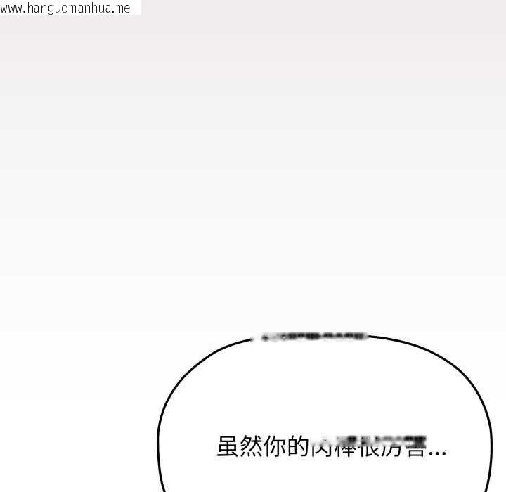 韩国漫画缺德邻居难相处韩漫_缺德邻居难相处-第64话在线免费阅读-韩国漫画-第30张图片