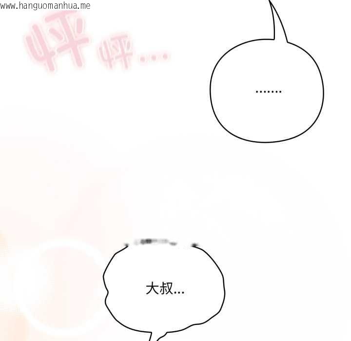 韩国漫画喵来的恋爱韩漫_喵来的恋爱-第49话在线免费阅读-韩国漫画-第169张图片