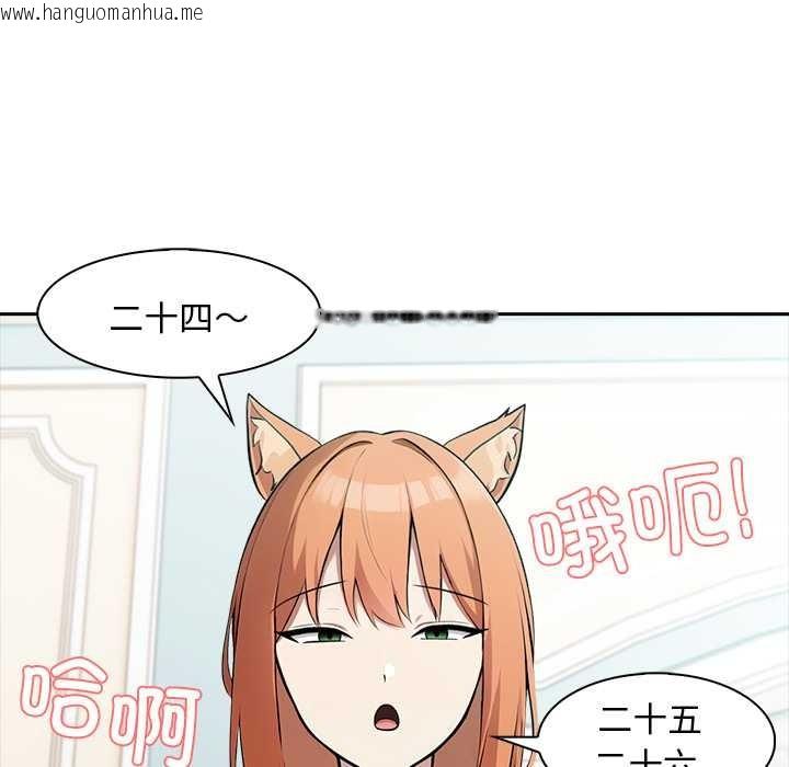 韩国漫画异世界骑士团长韩漫_异世界骑士团长-第46话在线免费阅读-韩国漫画-第5张图片