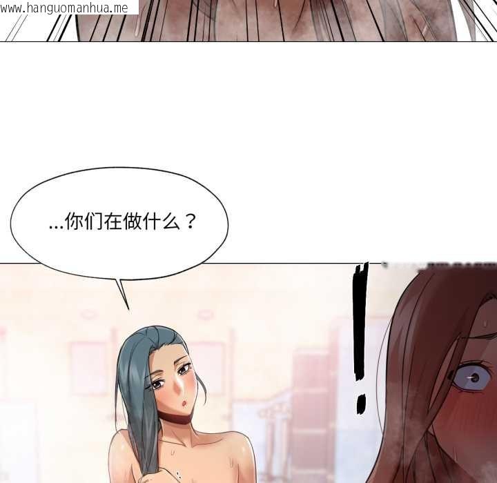 韩国漫画换身恋人韩漫_换身恋人-第26话在线免费阅读-韩国漫画-第52张图片