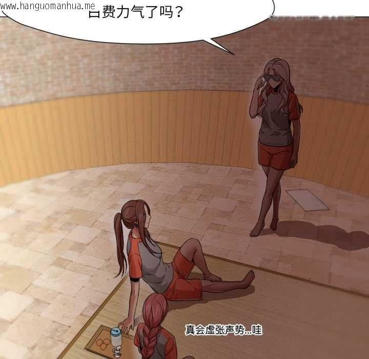 韩国漫画换身恋人韩漫_换身恋人-第26话在线免费阅读-韩国漫画-第94张图片