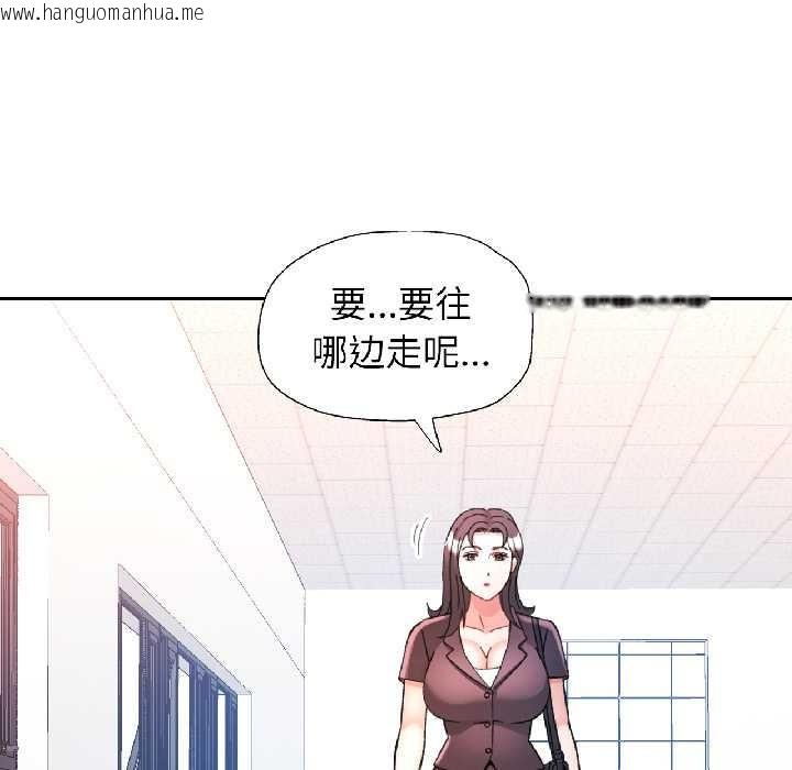 韩国漫画可以爱你吗韩漫_可以爱你吗-第81话在线免费阅读-韩国漫画-第121张图片