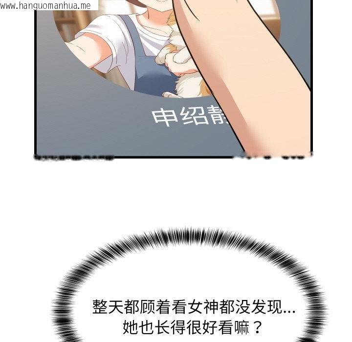 韩国漫画难缠姐妹偏要和我同居韩漫_难缠姐妹偏要和我同居-第73话在线免费阅读-韩国漫画-第117张图片