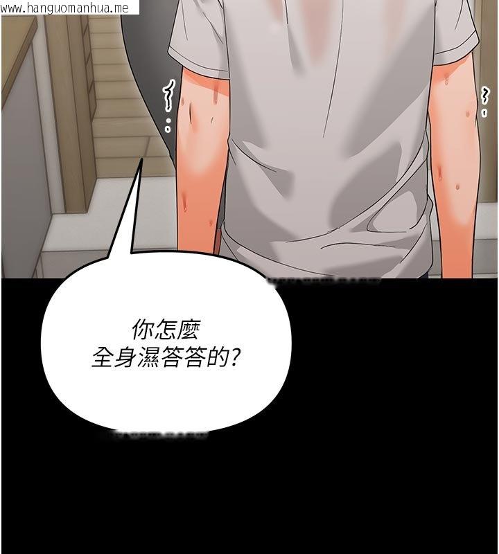 韩国漫画幼惑韩漫_幼惑-第3话-我帮新妈妈洗澡了在线免费阅读-韩国漫画-第139张图片