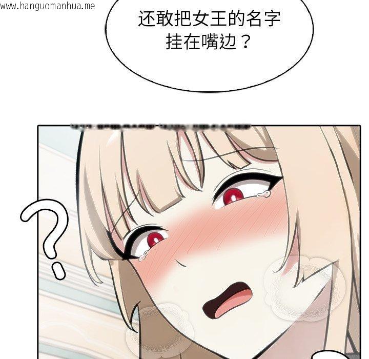 韩国漫画异世界骑士团长韩漫_异世界骑士团长-第45话在线免费阅读-韩国漫画-第99张图片