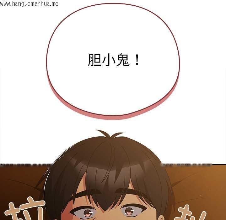 韩国漫画请弄脏我的女朋友韩漫_请弄脏我的女朋友-第35话在线免费阅读-韩国漫画-第100张图片