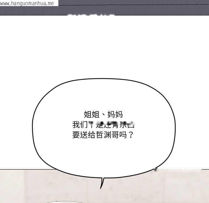 韩国漫画家人之间这样不好吧？韩漫_家人之间这样不好吧？-第77话在线免费阅读-韩国漫画-第118张图片