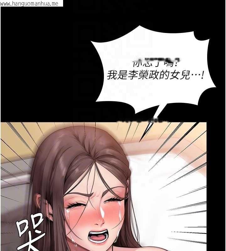 韩国漫画守护妳韩漫_守护妳-第12话-上我或杀了我，都随你在线免费阅读-韩国漫画-第106张图片