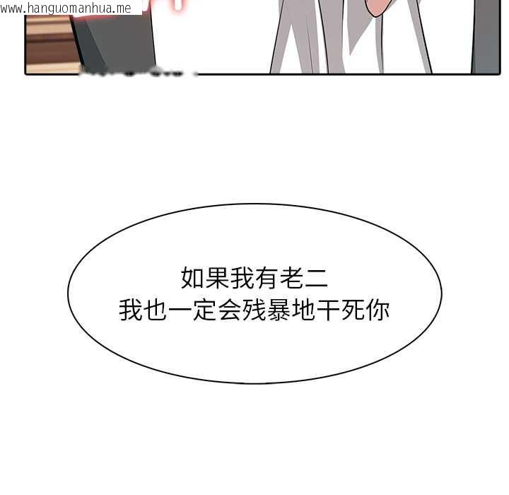 韩国漫画异世界骑士团长韩漫_异世界骑士团长-第46话在线免费阅读-韩国漫画-第97张图片
