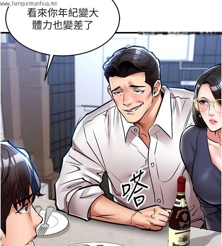 韩国漫画衣锦还乡韩漫_衣锦还乡-第25话-让朋友的老婆彻底堕落在线免费阅读-韩国漫画-第45张图片