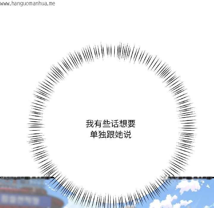 韩国漫画我的傻瓜男友韩漫_我的傻瓜男友-第41话在线免费阅读-韩国漫画-第44张图片