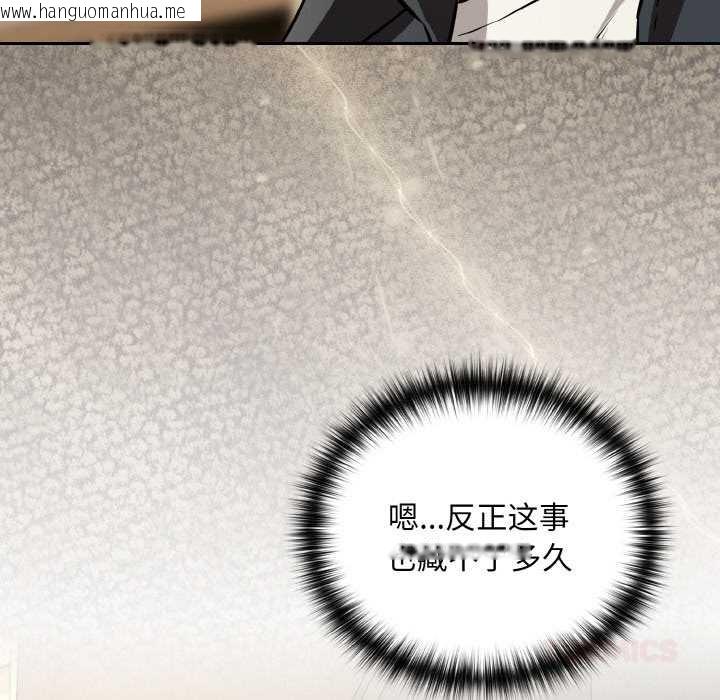 韩国漫画下班后的例行恋爱韩漫_下班后的例行恋爱-第84话在线免费阅读-韩国漫画-第93张图片