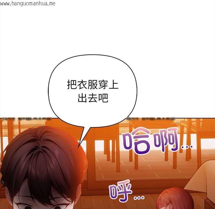 韩国漫画偿不尽的债韩漫_偿不尽的债-第8话在线免费阅读-韩国漫画-第43张图片