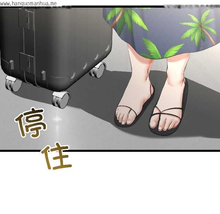 韩国漫画与初恋的意外同居韩漫_与初恋的意外同居-第44话在线免费阅读-韩国漫画-第144张图片