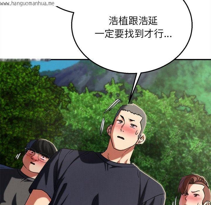 韩国漫画危险同学会韩漫_危险同学会-第97话在线免费阅读-韩国漫画-第212张图片