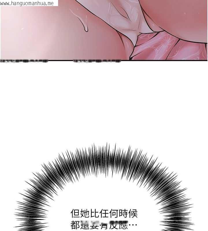韩国漫画花容湿色:取花点韩漫_花容湿色:取花点-第81话-现在…换我帮你…在线免费阅读-韩国漫画-第68张图片