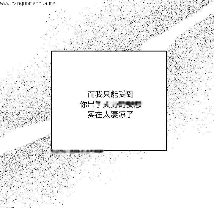 韩国漫画附属品少女的叛逆期韩漫_附属品少女的叛逆期-第27话在线免费阅读-韩国漫画-第56张图片