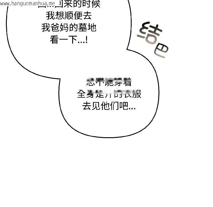 韩国漫画爱上你也好韩漫_爱上你也好-第43话在线免费阅读-韩国漫画-第20张图片