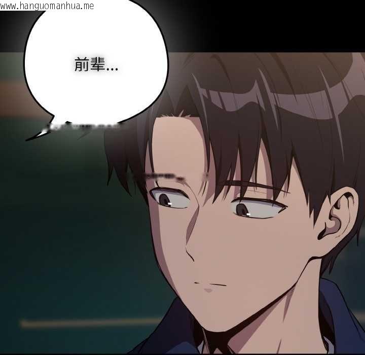 韩国漫画下班后的例行恋爱韩漫_下班后的例行恋爱-第86话在线免费阅读-韩国漫画-第41张图片