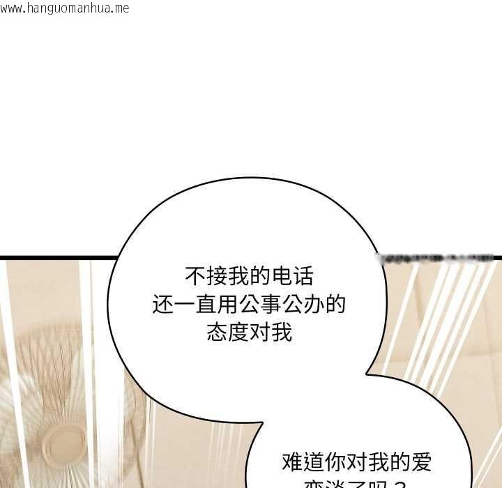 韩国漫画亲密宝鉴韩漫_亲密宝鉴-第50话在线免费阅读-韩国漫画-第51张图片