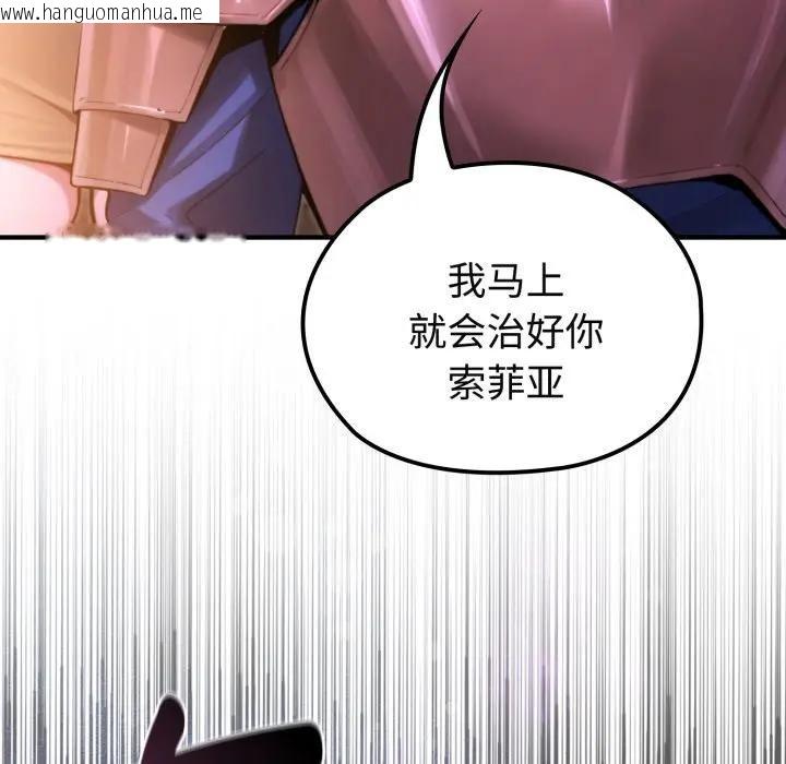 韩国漫画迷雾深处的诱惑/XX地下城韩漫_迷雾深处的诱惑/XX地下城-第2话在线免费阅读-韩国漫画-第51张图片