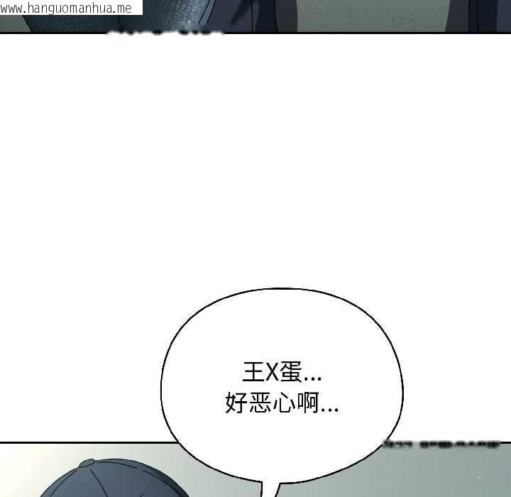 韩国漫画硬也要拍完韩漫_硬也要拍完-第20话在线免费阅读-韩国漫画-第108张图片