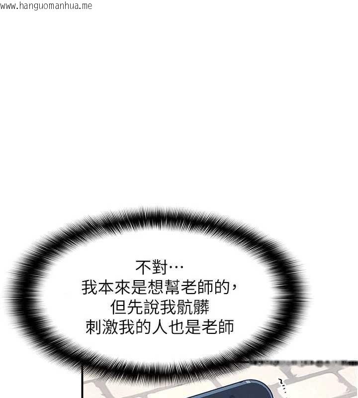 韩国漫画羞耻课堂韩漫_羞耻课堂-第18话-妳这么调皮，真想欺负妳在线免费阅读-韩国漫画-第34张图片