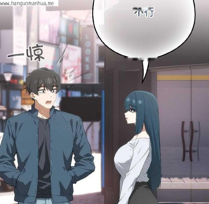 韩国漫画调教开关：第二季韩漫_调教开关：第二季-第15话在线免费阅读-韩国漫画-第33张图片