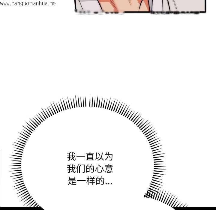 韩国漫画神雕闯都市/强雕：都市润女传说韩漫_神雕闯都市/强雕：都市润女传说-第21话在线免费阅读-韩国漫画-第85张图片