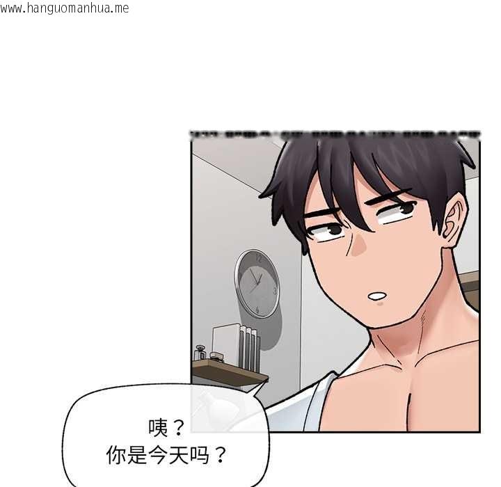 韩国漫画催眠手机韩漫_催眠手机-第50话在线免费阅读-韩国漫画-第119张图片