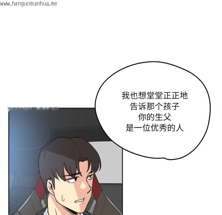韩国漫画爸爸也疯狂韩漫_爸爸也疯狂-第38话在线免费阅读-韩国漫画-第97张图片