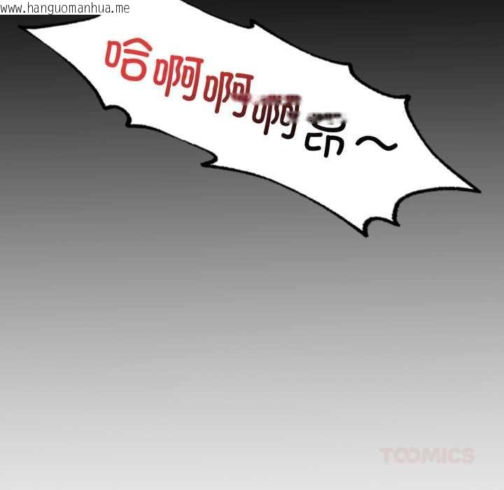 韩国漫画想要拥有她/渴望占有她韩漫_想要拥有她/渴望占有她-第92话在线免费阅读-韩国漫画-第105张图片