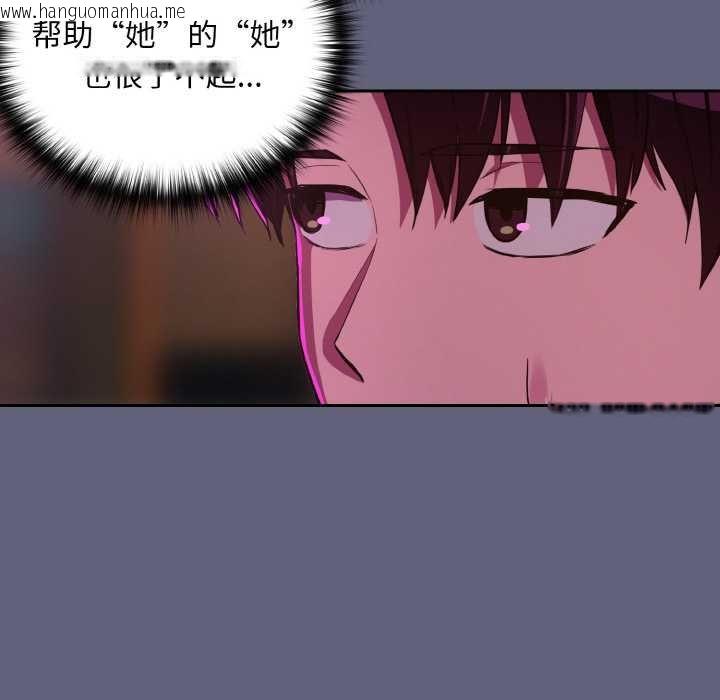 韩国漫画下班后的例行恋爱韩漫_下班后的例行恋爱-第85话在线免费阅读-韩国漫画-第38张图片