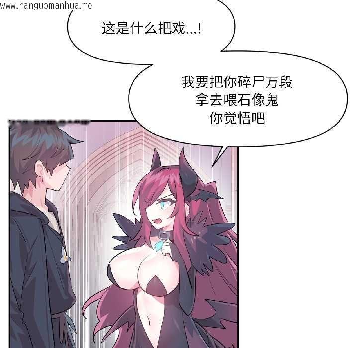 韩国漫画虚拟仙境韩漫_虚拟仙境-第41话在线免费阅读-韩国漫画-第76张图片