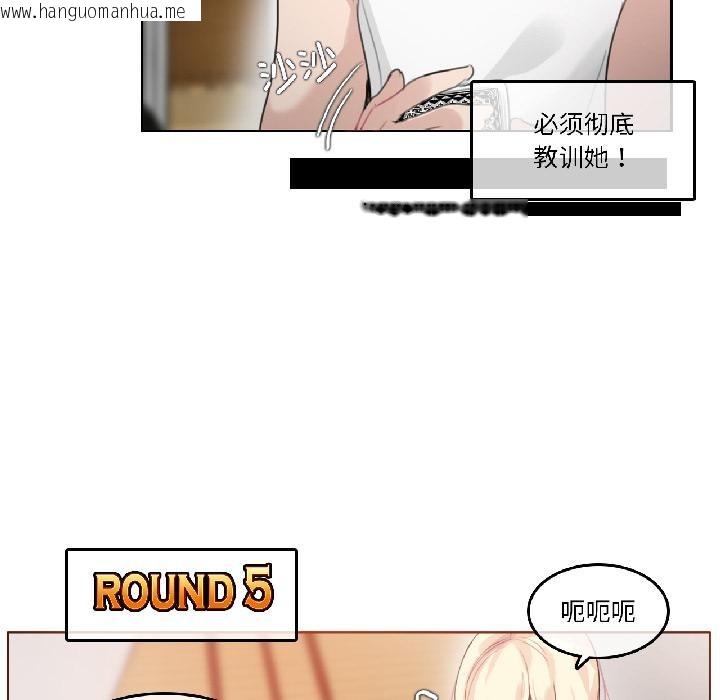 韩国漫画无与伦比的日常韩漫_无与伦比的日常-第34话在线免费阅读-韩国漫画-第54张图片