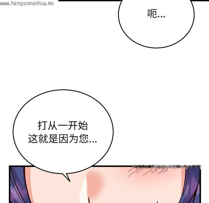 韩国漫画少爷的替身韩漫_少爷的替身-第31话在线免费阅读-韩国漫画-第96张图片